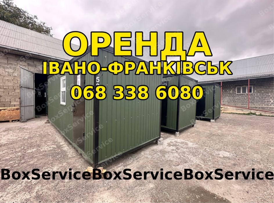 Оренда вагончиків у Івано-Франківську