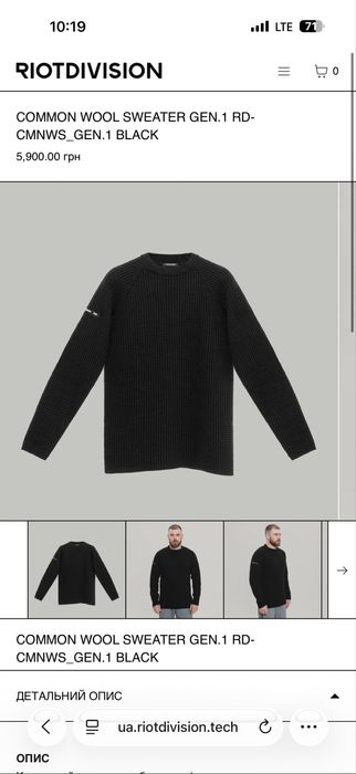 Светер кофта riot division xs-s по факту М