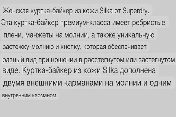 Продам новую женскую байкерскую,кожаную курточку.