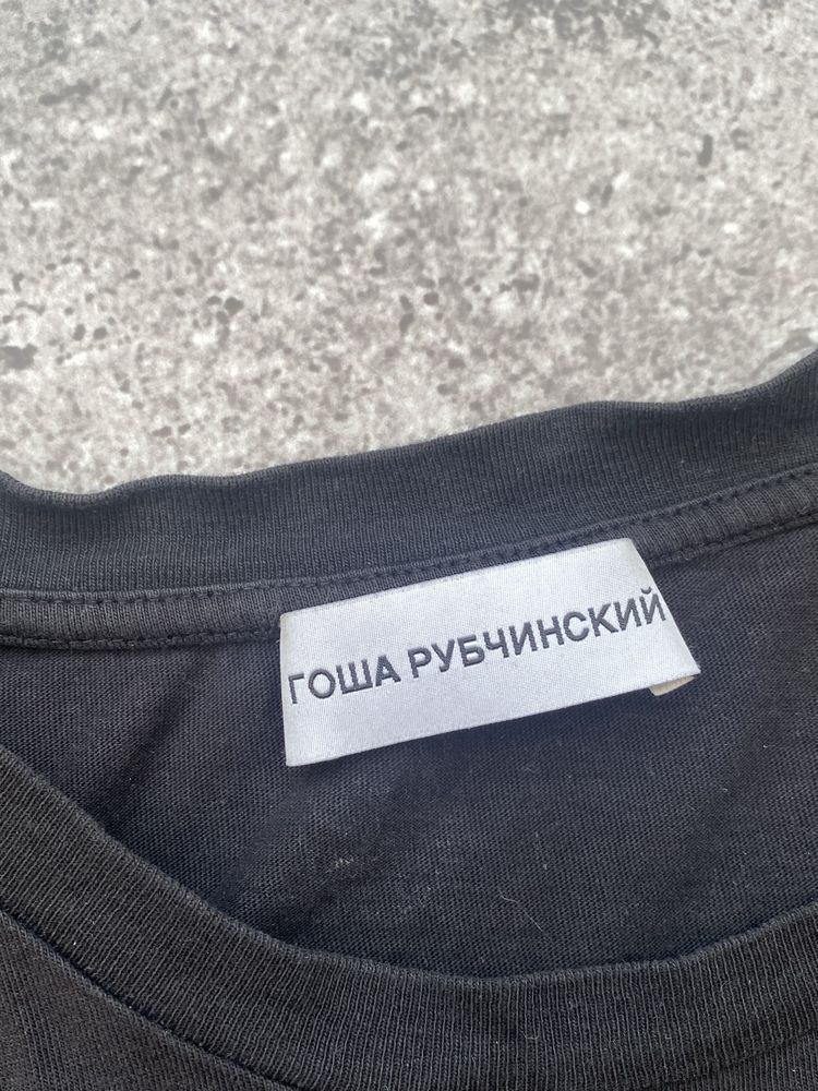 гоша рубчинский спаси и сохрани