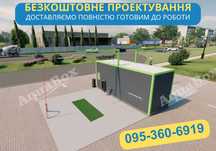 Модульні Мийки самообслуговування для СТО, шиномонтажів, автоплощадок