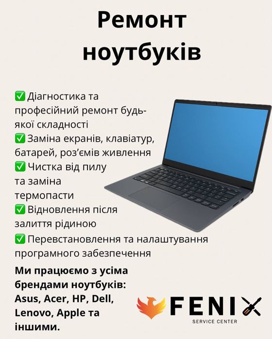 Ремонт техніки Буча, Ірпінь, Гостомель | Ремонт техніки FENIX