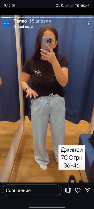 Джинси жіночі,широкі,розмір 44