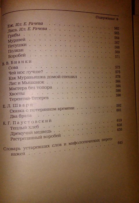 Детские книги Городок в табакерке сборник сказок русских писателей
