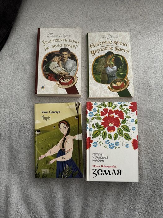 Книги українських авторів , кобилянська земля