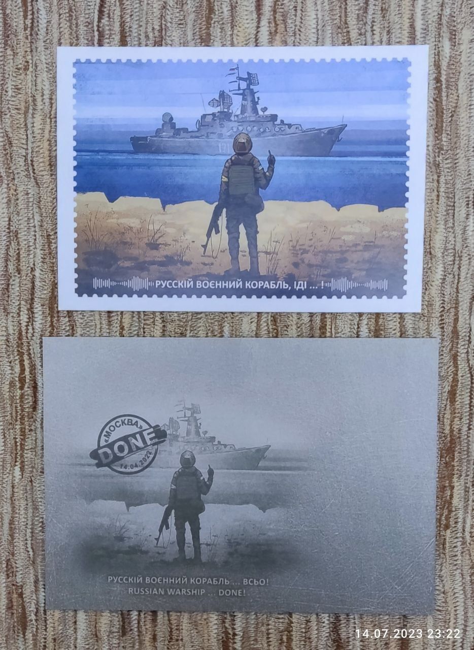 русский корабль конверт и открытка