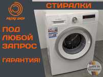 СТИРАЛЬНАЯ Машина BOSCH WAX763 7кг А+++ Фронтальная Б\у ГЕРМАНИЯ