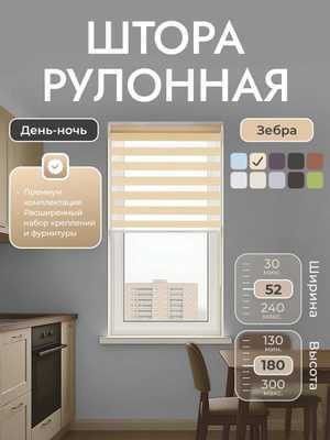 Сезоний розпродаж жалюзі та ролет. Дешево та якісно. Спішіть поки є