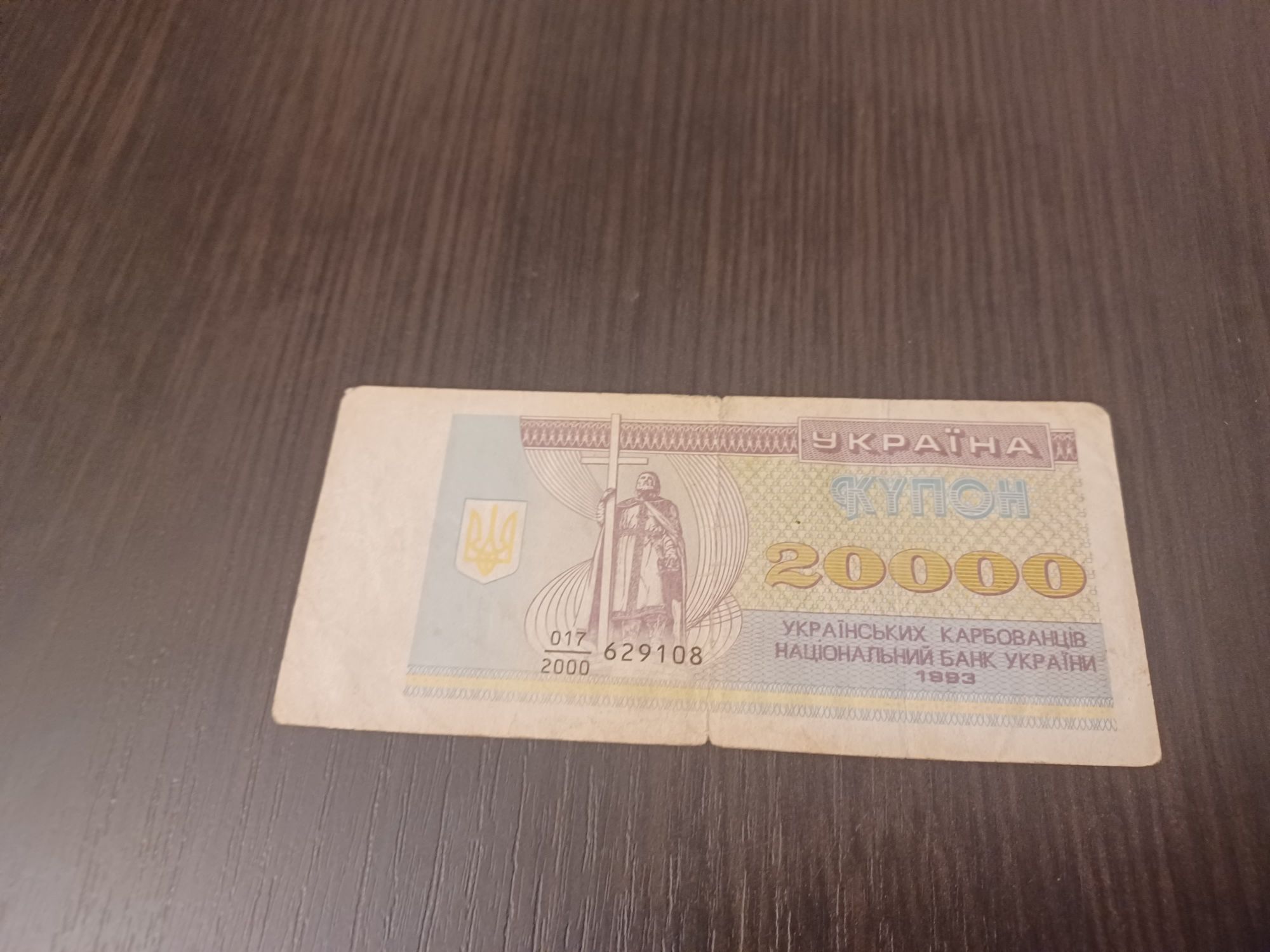 Banknot 2000 karbowańców ukraińskich 1993