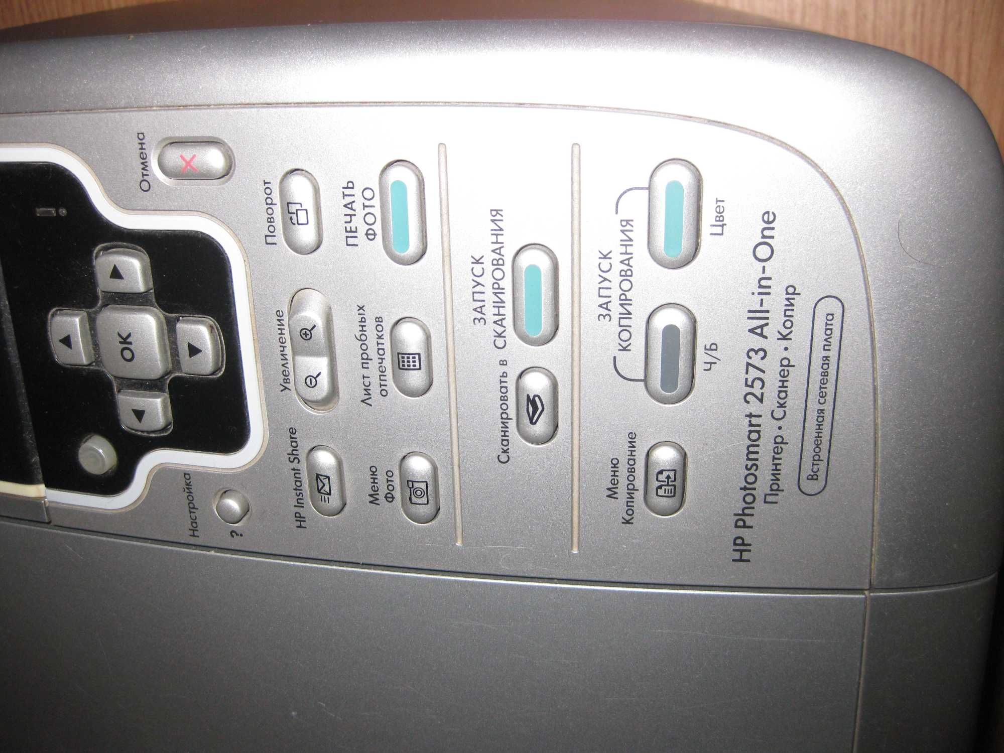продам принтер-сканер-копир
 HP Photosmart 2570 All-in-One