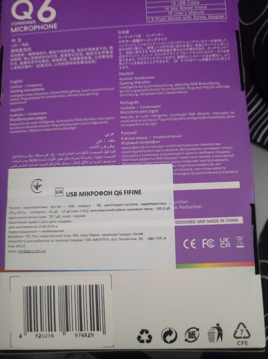 Микрофон fifine q6