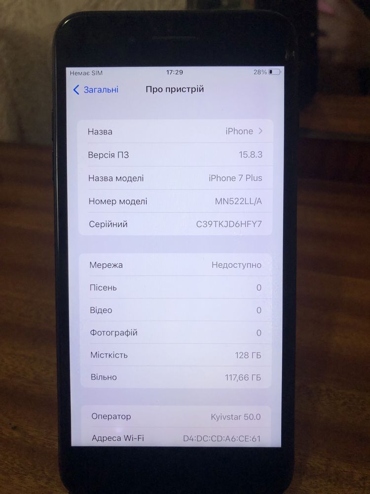 iPhone 7 Plus 128Gb / Стан: чудовий