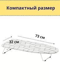Прасувальна настольна настільна дошка IKEA JALL доска гладильна