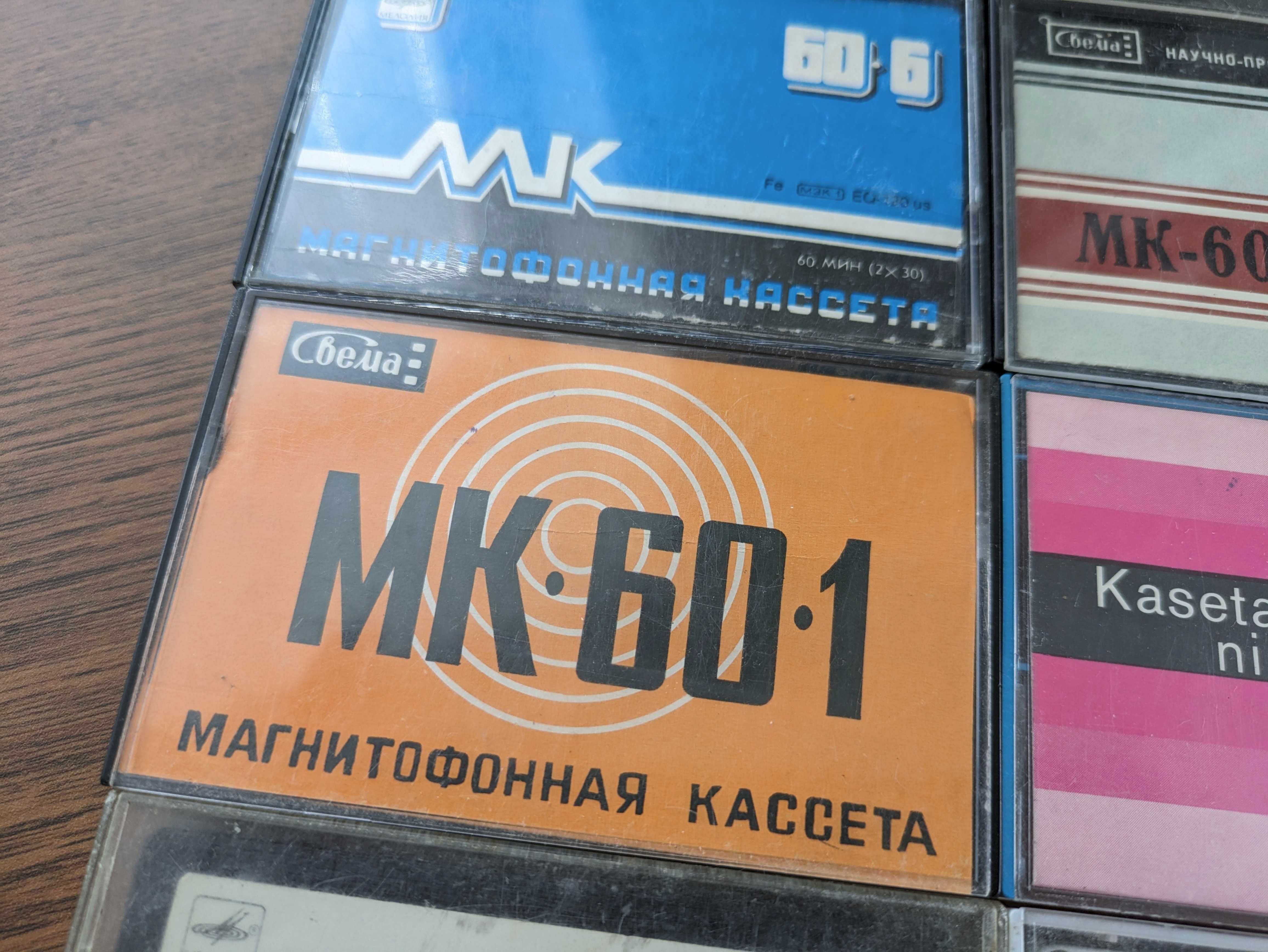 Аудіокасети (Свема, МК, Stilon)