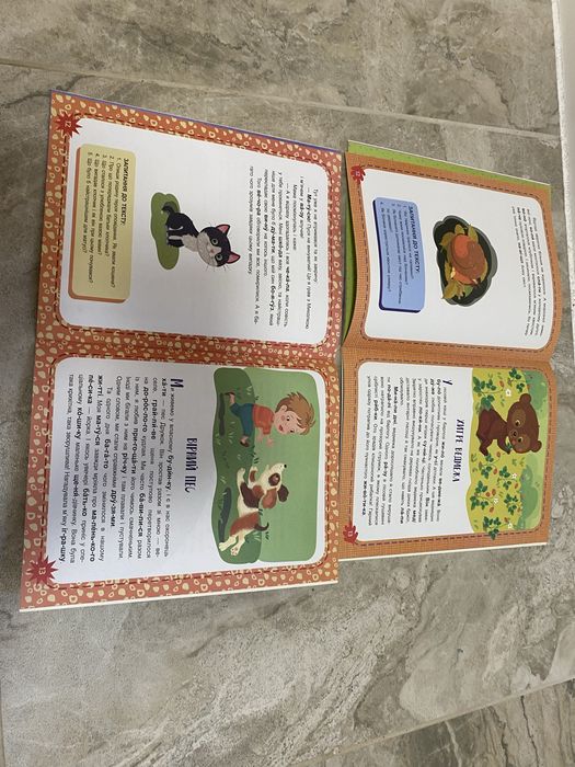 Книжка-розвивайка Читаємо по черзі