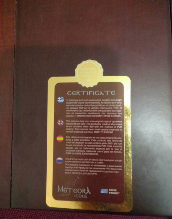 Венчальная пара икон серебро