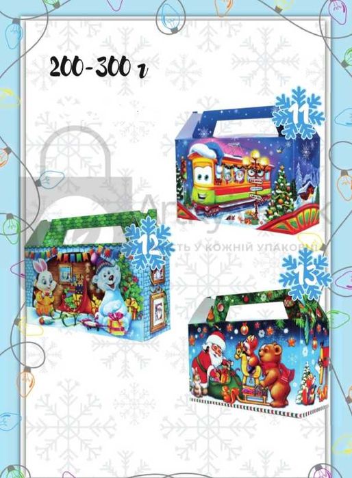 Новорічна картонна коробка для цукерок Новогодняя упаковка для конфет