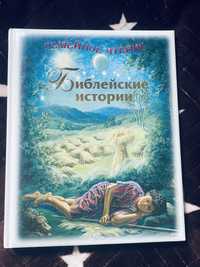 Книга Детская Библия