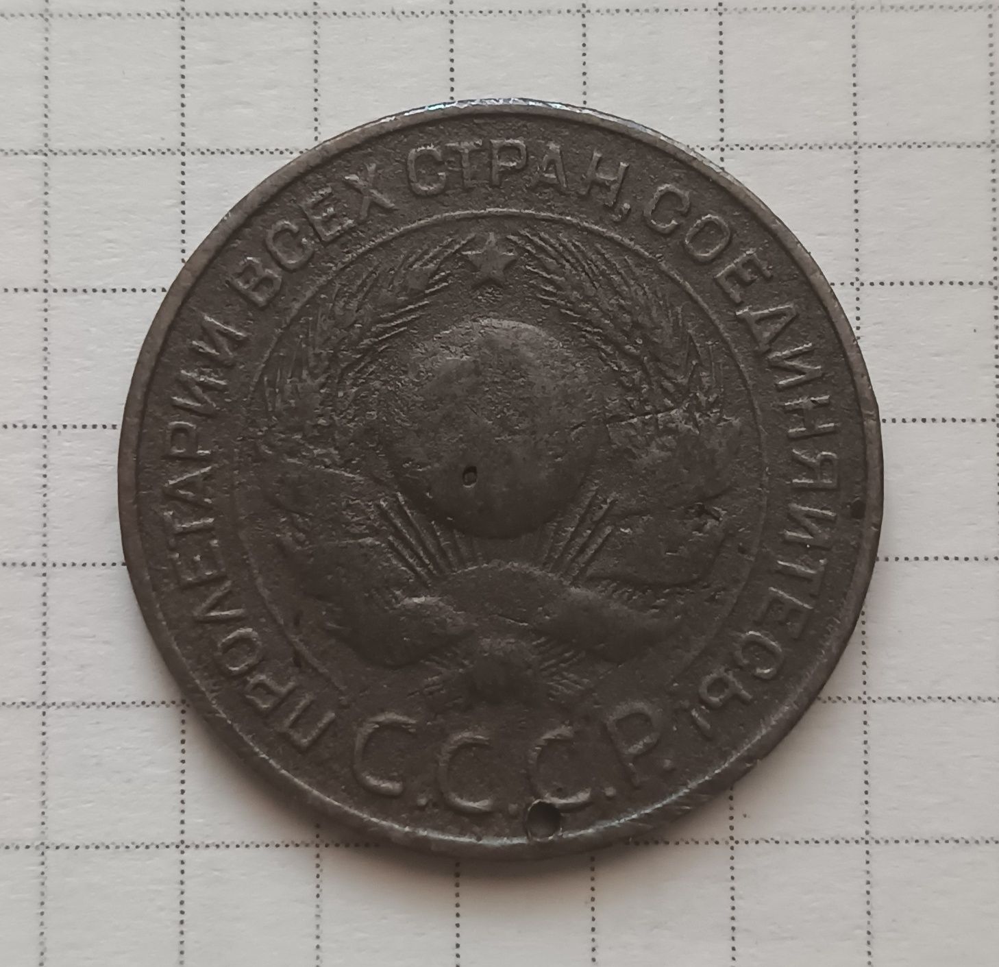 Монета 3 копейки 1924г.