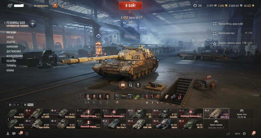 World of Tanks + Blitz