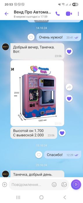 Вендинговий автомат солодка вата