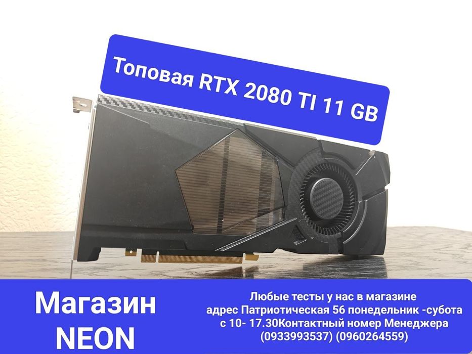 Видеокарта RTX 2080 TI 11 GB