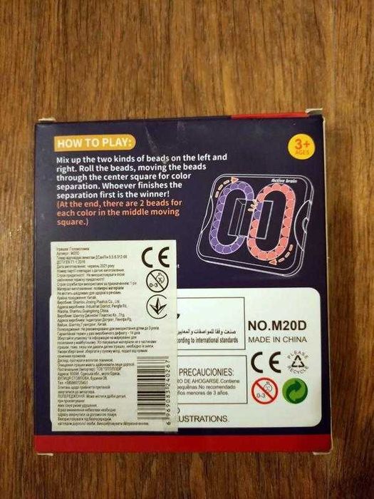 Нова! Іграшка головоломка лабіринт