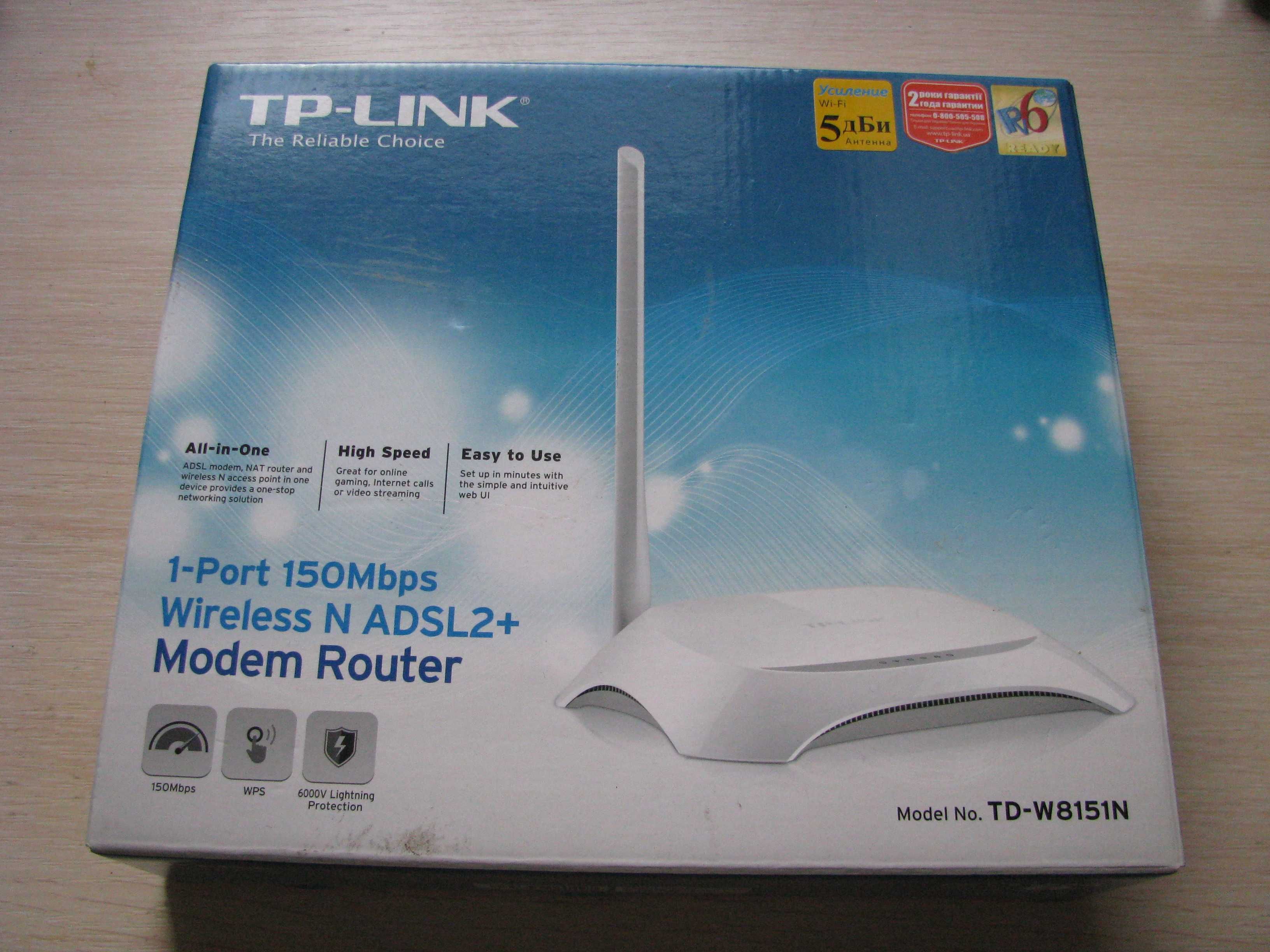 продам роутер Tp -Link TD-W8151