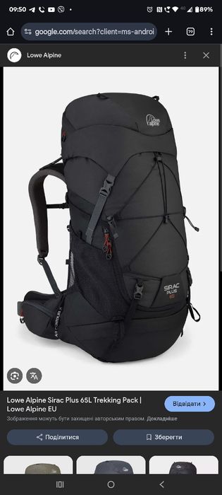 Lowe Alpine Sirac 65