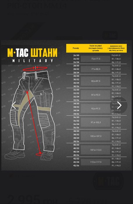 M-Tac штани Sturm Gen.II ріп-стоп MM14