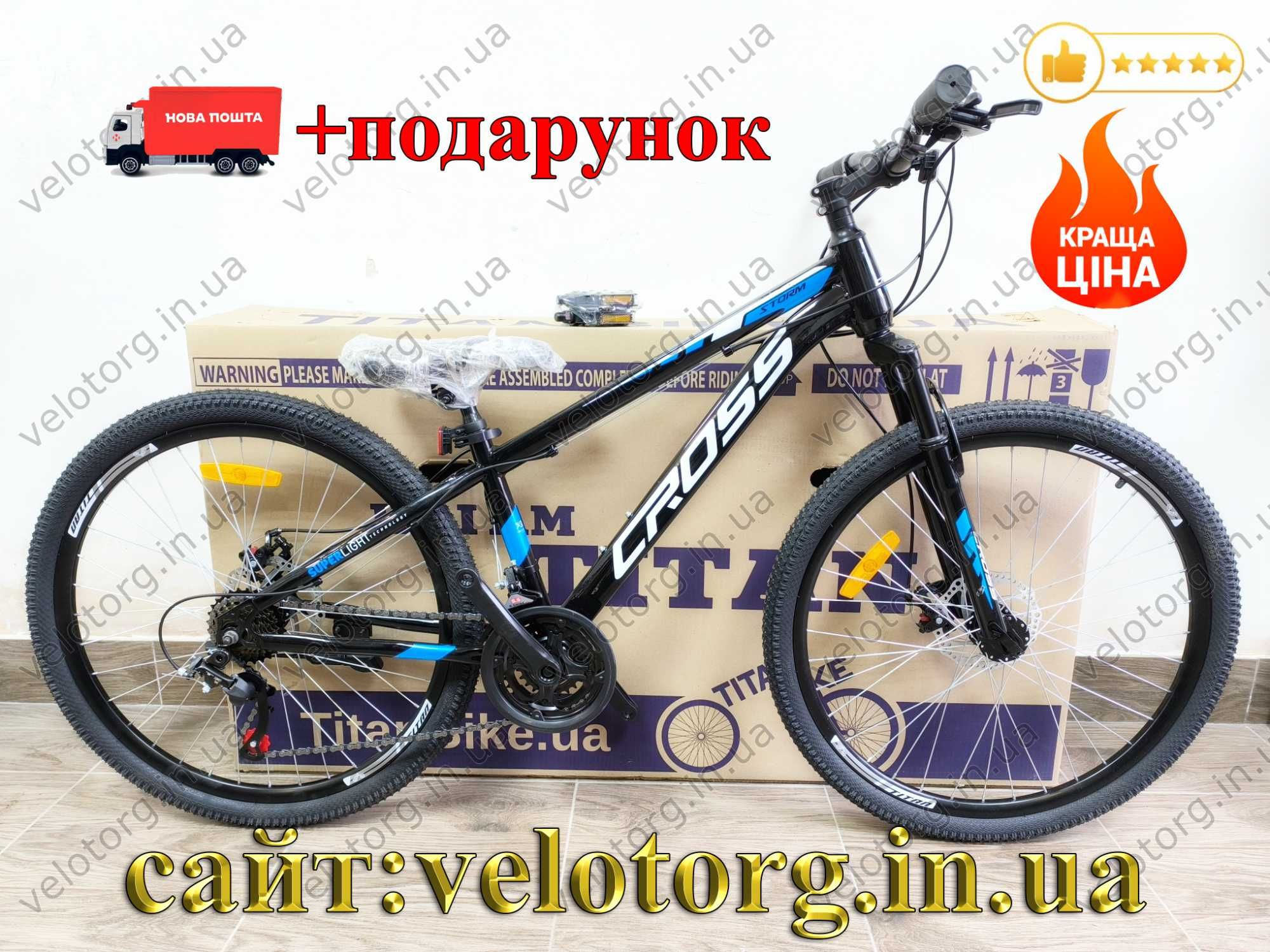АКЦІЯ! Новий Підлітковий Велосипед CrossBike 26" Storm 2025 V2 Рама-13