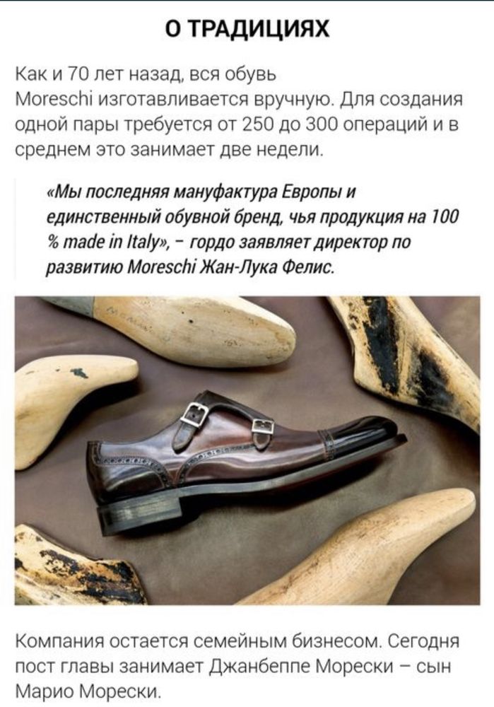 Туфли MORESCHI.Gucci. Santoni.StefanoRici. Zilli.ОРИГИНАЛ.