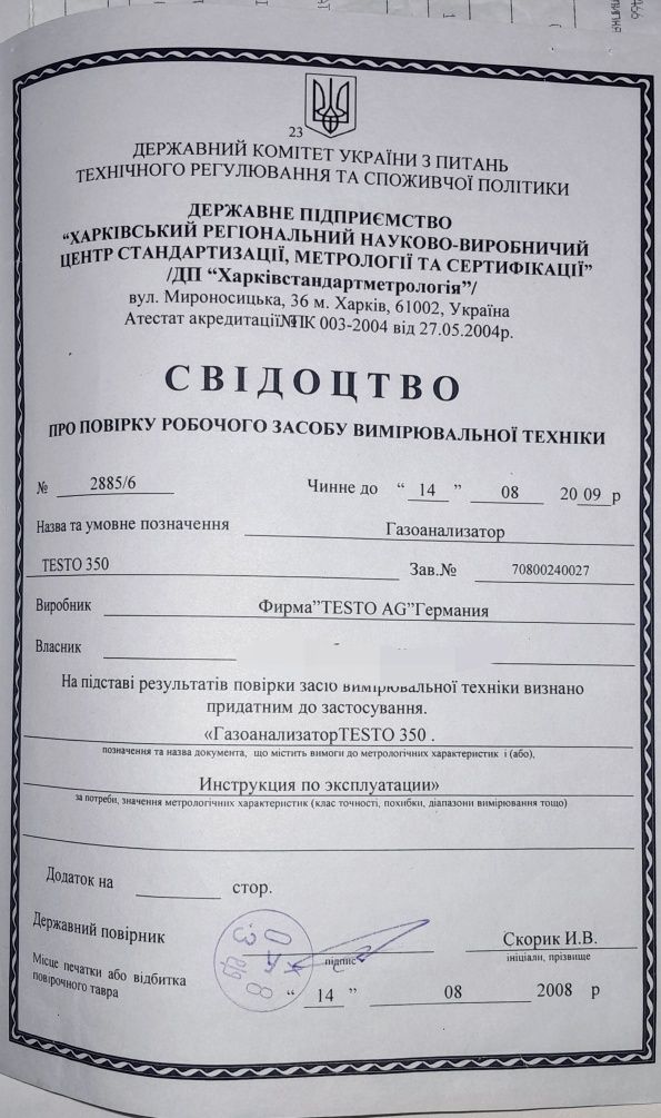 Testo 350. Промышленый газоанализатор