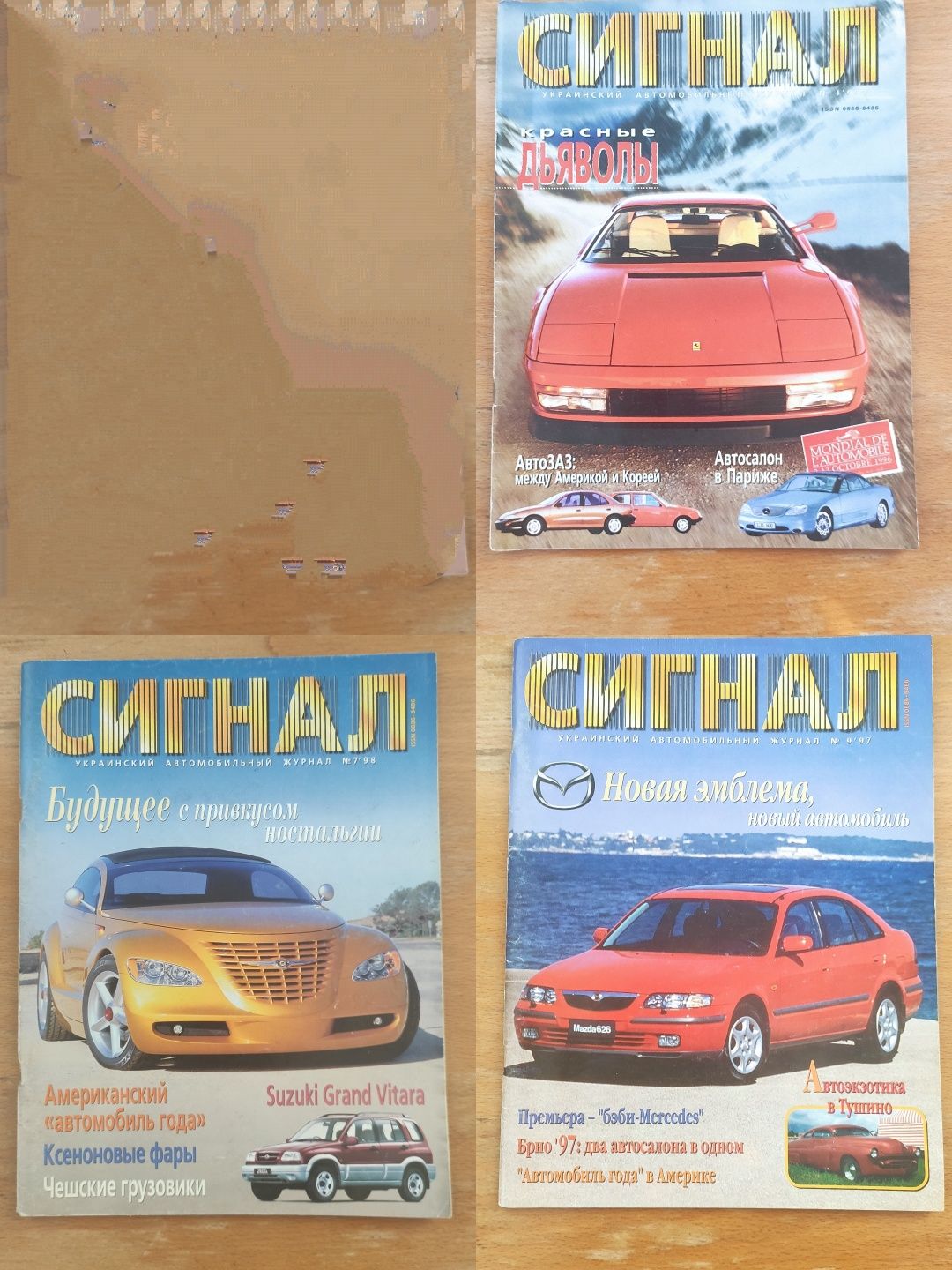 Журнал " СИГНАЛ"  , "Мотор news"   для колекції.