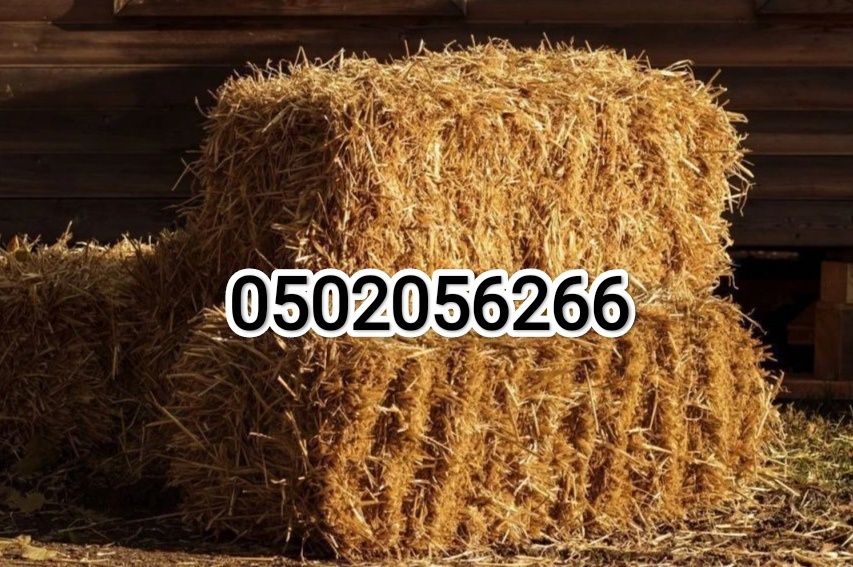 Продам солому в тюках