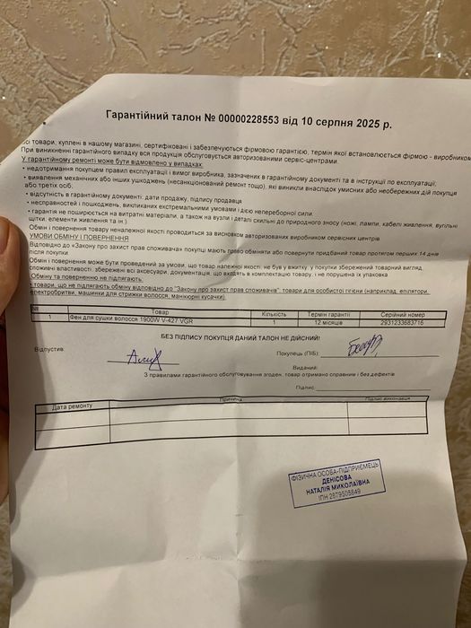 Фен для волосся ПРОФЕСІЙНИЙ