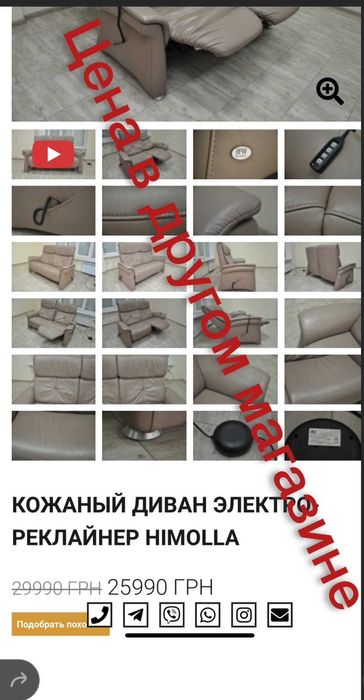 Кожаный диван-реклайнер, электро  Himolla б/у (210503).