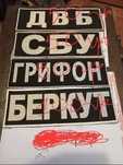 Продам шивроны мвс альбом