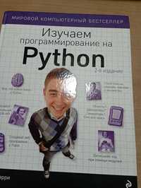 изучаем программирование на Python, 2 издание Пол Бэрри
