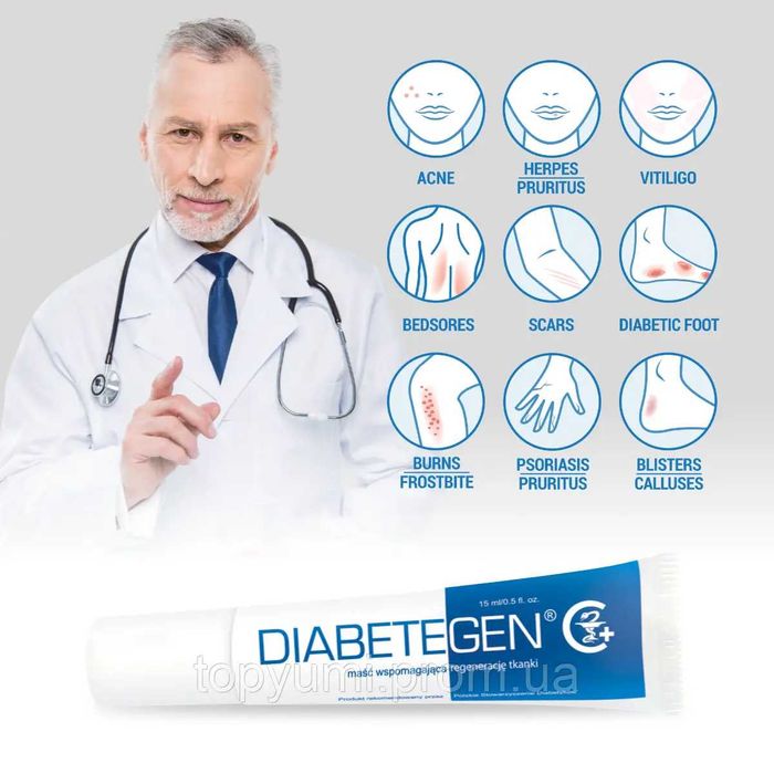 Diabetegen, крем, що підтримує регенерацію тканин, 15 г