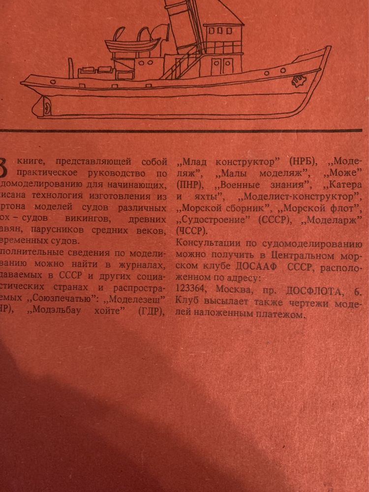 майстерня юного техніка, моделі з деревв та ін
