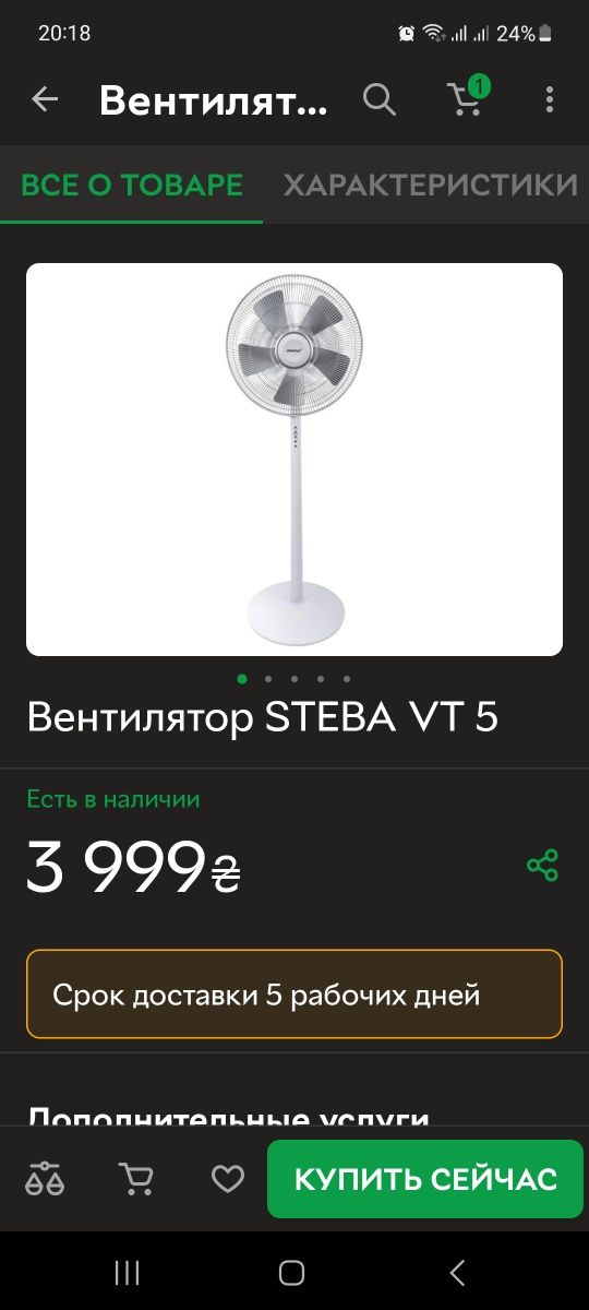 Stewart VT 5 вентилятор