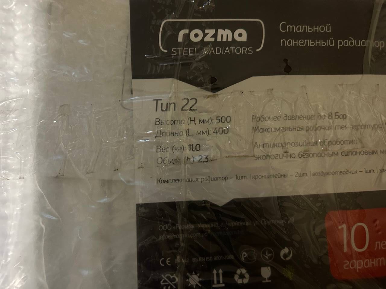Водяна батарея, Радіатор для опалення панельний Rozma Тип 22, 500х400