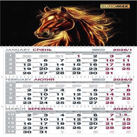 Календарі та щоденники на  2026! Увага!Уцінка!Щоденники 2025.