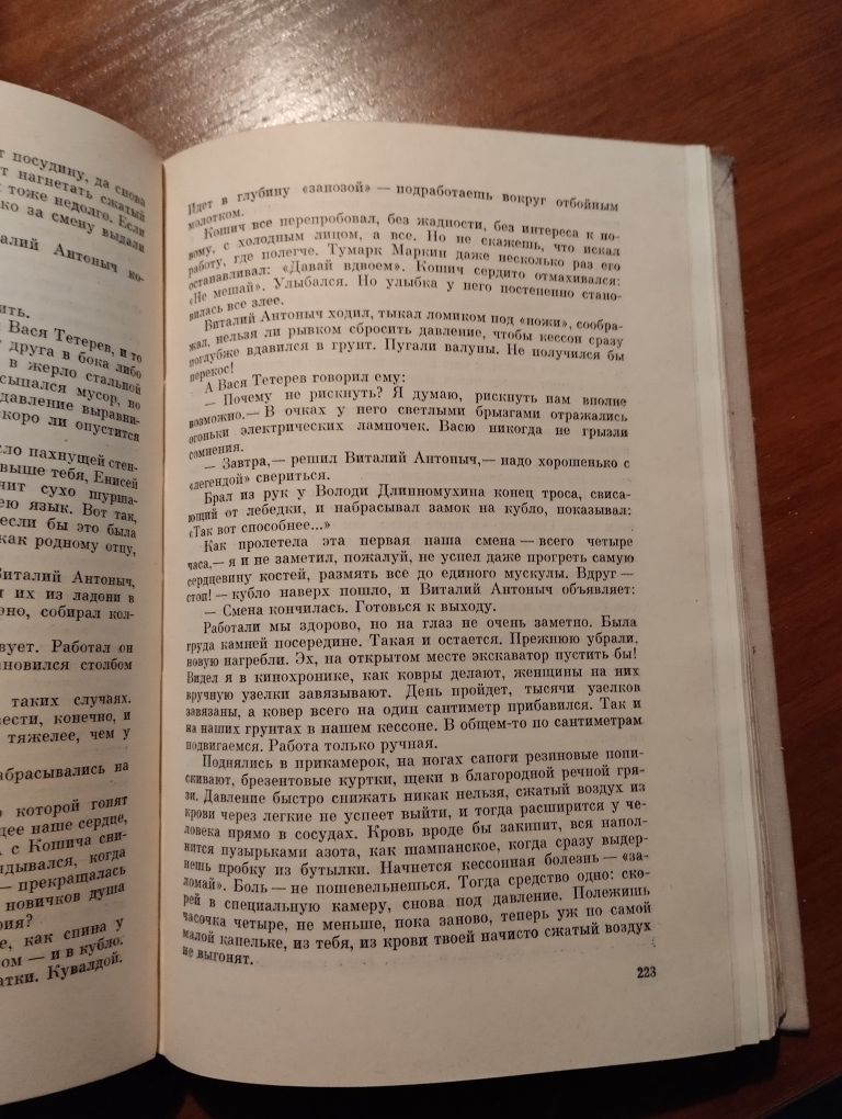 Сергій Сартаков " Горний вітер" і т.д