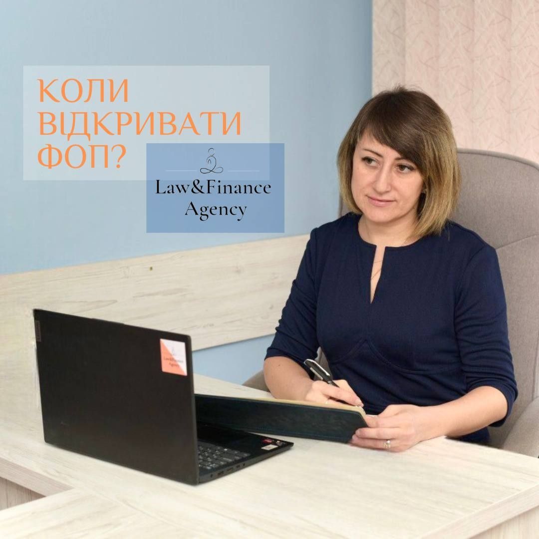 Бухгалтер та юрист для ФОП/ЮО. Бухгалтерський облік/юридичний супровід