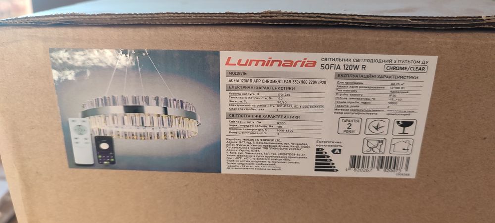 Люстра лед + пульт