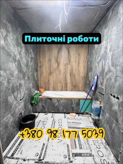 Укладання плитки, Плиточник, Послуги плиточника, Майстер по плитці