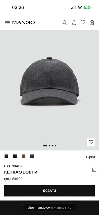 Кепка вовняна Mango man. Як нова!