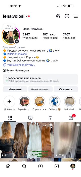 Слов’янське волосся для нарощування треси волосся на заколках тейпи